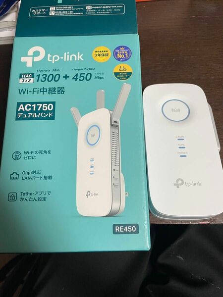 AC1750 無線LAN中継器 RE450