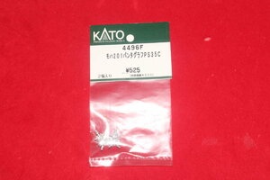 KATO カトー『 No.4496F【 モハ201 パンタグラフ PS35C（2個入り）】』関水金属 検/トミーテック 鉄道コレクション