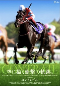  rare valuable not for sale unused JRA hero row .#87 navy blue Trail B1 poster 2021 year luck .. one .. horse dono . Japan Dubey deep impact 