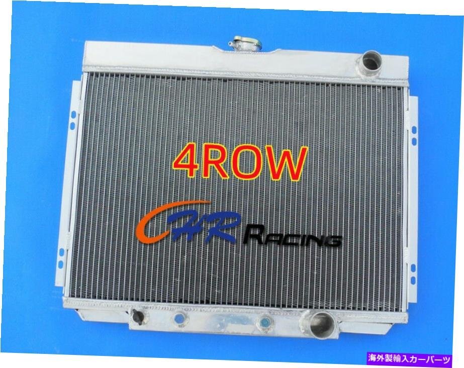 4row for 1967-1970 Ford Mustang/Mercury Cougar/XR7アルミニウムラジエーター1968 19694ROW For 1967-1970 Ford Mustang/Mercury Cougar