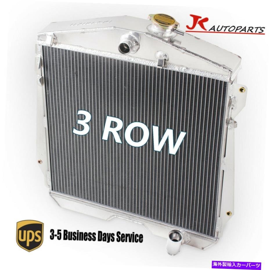 1943-1948のすべてのアルミニウムラジエーターシボレーシボレーカーセダン変換CC4348All Aluminum Radiator For 1943-1948 Chevy Chevrole