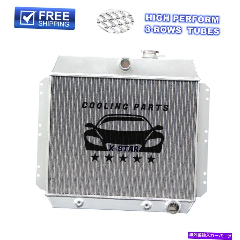 3列アルミニウムラジエーター49-54シボレーベルエアフリートラインスタイレライン150 /210 V83 Row Aluminum Radiator for 49-54 Chevy Be