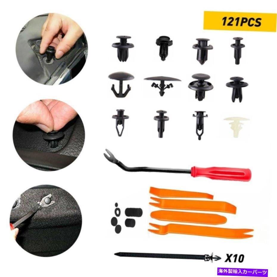 121PCSカーボディファスナープラスチックトリムクリッププッシュリベットパネルフェンダーリテーナーEAN121pcs Car Body Fastener Plastic