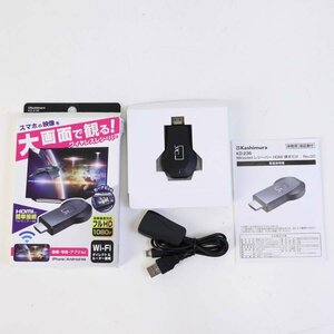 カシムラ KD-236 スマホの映像を大画面で観る！Miracastレシーバー HDMI 挿すだけ ワイヤレスレシーバー iPhone/Android対応★853v15