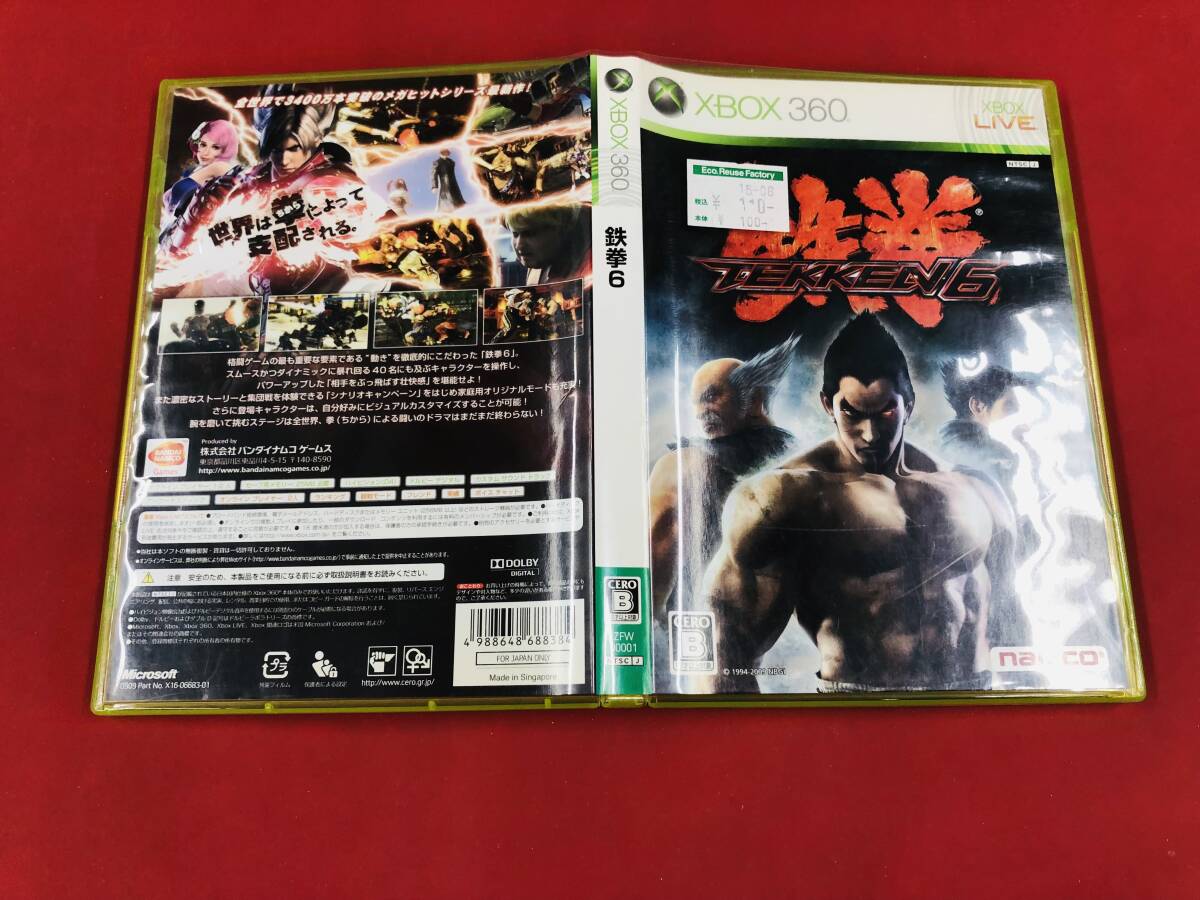 2025年最新】Yahoo!オークション -鉄拳6(Xbox 360)の中古品 2025年最新】Yahoo!オークション -鉄拳6(Xbox 360)の中古品