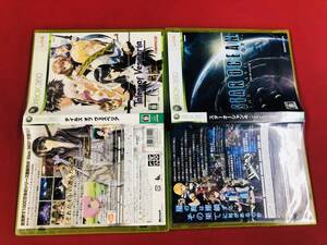 【Xbox360】 スターオーシャン4 -THE LAST HOPE- テイルズオブヴェスペリア 即購入!! セット