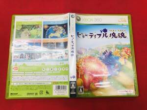 ビューティフル塊魂 即購入!