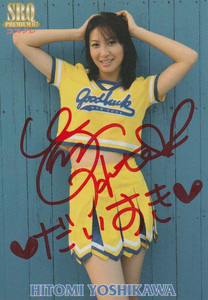 SRQ07 premium . river ... promo Cheer girl autograph autograph message card 