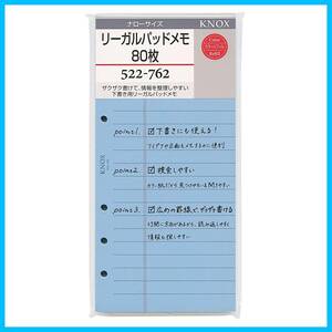 【在庫処分】システム手帳 リフィル ノックス リーガルパッドメモ ナロー 80枚 52276200