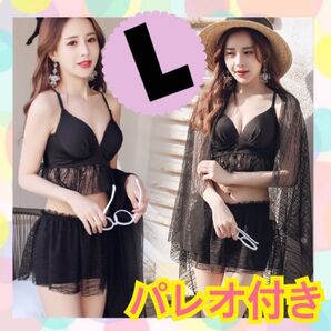 水着 セパレート L レディース レース 体型カバー ブラック 3点セット