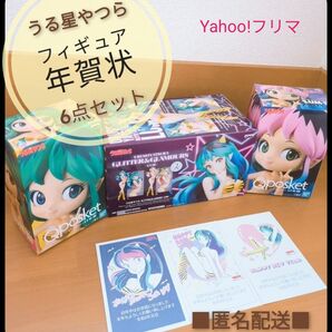 うる星やつら フィギュア&年賀状セット