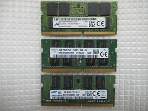 3枚セット【今週のノート向けメモリ（保証期間付き）】メーカーいろいろ DDR4 2133P 8GB×3枚　計24GB