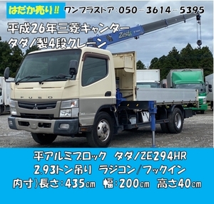 [81284] tadano 4 step /2.93 tTon hanging / radio-controller / hook in / wide cab / aluminium flat / Mitsubishi Canter / loading 3 ton / cheapness world one . challenge!