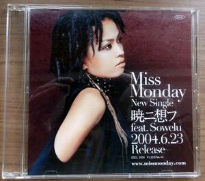 レア プロモ盤 Miss Monday ミスマンデー　暁ニ想フ feat.Sowelu