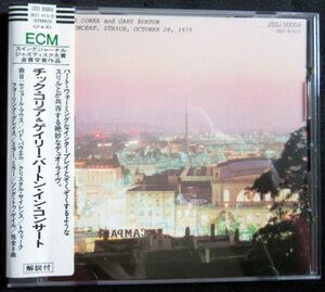 国内盤 帯付 初回盤（J33J 50004）シール帯 チック・コリア&ゲイリー・バートン・イン・コンサート　1985/04/16 ポリグラム発売