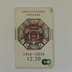 東京駅100周年記念　Suica