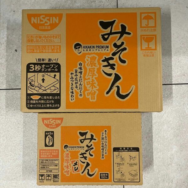 【早い者勝ち】HIKAKIN PREMIUM みそきん 濃厚味噌ラーメン 1ケース 濃厚味噌メシ 1ケース 計2ケース