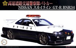 フジミ ID-87 1/24 高速道路交通警察隊パトカー NISSAN スカイライン GT-R BNR34