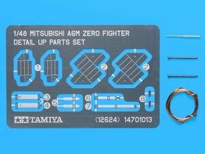 タミヤ 12624 1/48 三菱零式艦上戦闘機 ディテールアップパーツセット