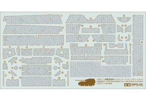 タミヤ 12671 1/48 ドイツ重駆逐戦車 エレファント コーティングシートセット