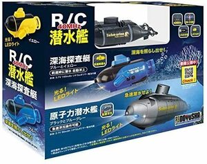 童友社 RC潜水艦 No.2 原子力潜水艦 ブラック 40MHz 電動ラジオコントロール SUB-BK