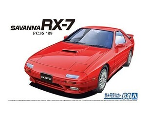 アオシマ ザ・モデルカー No.64 1/24 マツダ FC3S サバンナRX-7 '89　