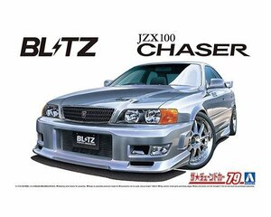 アオシマ ザ・チューンドカー No.79 1/24 ブリッツ JZX100 チェイサー ツアラーV '96 （トヨタ）