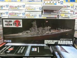 フジミ　1/700　帝国海軍　7　日本海軍高速戦艦　棒名　１９４４年