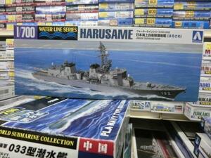 アオシマ　1/700　WL2　海上自衛隊 護衛艦 はるさめ