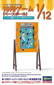  Hasegawa FA14 1/12 10 иен игра ( Baseball )