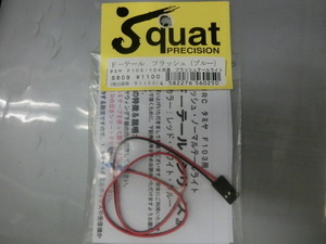 Squat S809 F- tail flash ( blue )