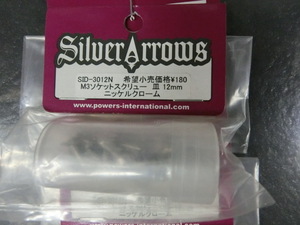 Silver Arroms　SID-3012N　M3ソケットスクリュー　皿12ｍｍ　ニッケルクローム