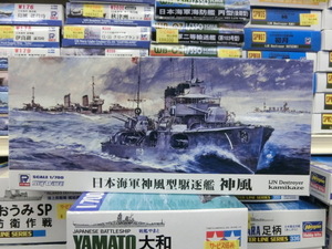 ピットロード　W175 1/700 日本海軍 神風型駆逐艦　神風 [フルハルモデル　+　特殊潜航艇 海龍]