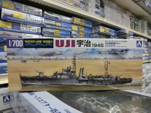 アオシマ　WL552　日本海軍砲艦　宇治　1945
