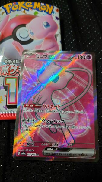 自引き美品☆ミュウex SRおまけ付☆ポケモンカード151ar