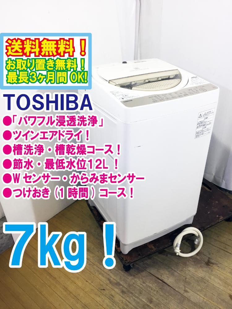 2025年最新】Yahoo!オークション -東芝 洗濯機 aw-7g3の中古品 2025年最新】Yahoo!オークション -東芝 洗濯機 aw-7g3の中古品