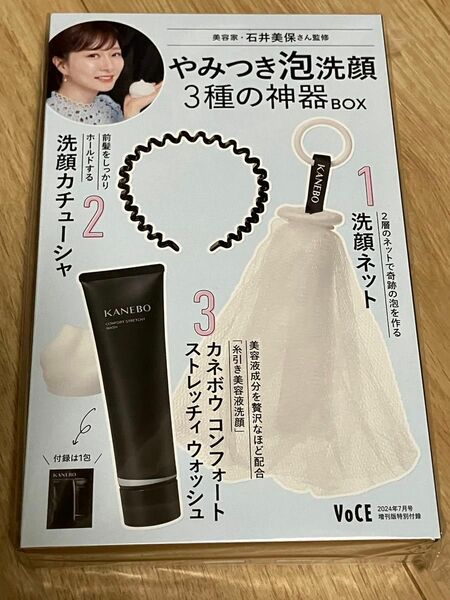 voce 7月号　やみつき泡洗顔