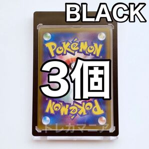 マグネットローダー 黒 35pt 3個 ブラック スリーブ ポケカ トレカ ポケモンカード デッキケース UVカット カードケース