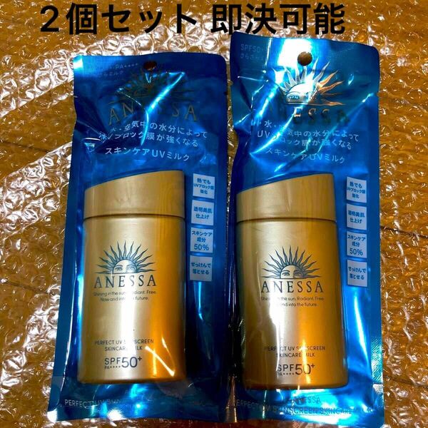 アネッサ パーフェクトUV スキンケアミルク ＜N＞ SPF50＋ PA＋＋＋＋ 60ml（通常パッケージ）