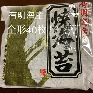  have Akira sea production roasting seaweed all shape 40 sheets 