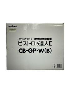 Iwatani◆調理器具その他/グリルパン/CB-GP-W/イワタニ