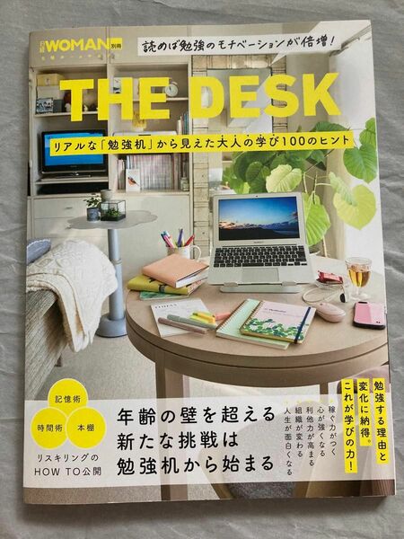 THE DESK リアルな 「勉強机」 から見えた大人の学び100のヒント