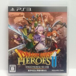 PS3　ドラゴンクエストヒーローズⅡ 双子の王と予言の終わり　　[送料185円～ 計2本まで単一送料同梱可(匿名配送有)]