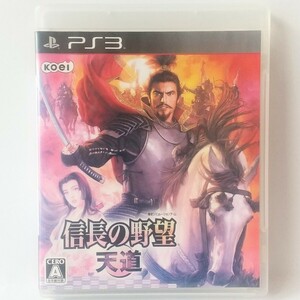 PS3　信長の野望 天道　　[送料185円～ 計2本まで単一送料同梱可(匿名配送有)]