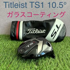 タイトリスト TS1 10.5° ドライバーヘッド Titleist 10.5度 ヘッド TS 1W TS ドライバー ゴルフ