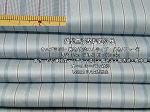  cupra 100 подкладка .. полоса немного незначительный soft много цвет / серый серия 8m