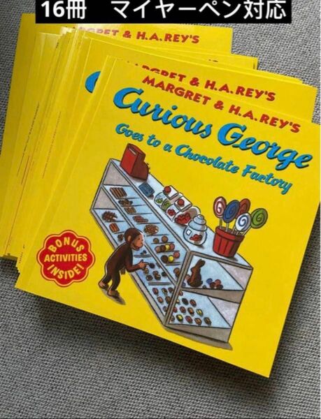 Curious George シリーズ16冊　英語絵本　子供英語　キッズ英語 洋書 絵本　おさるのジョージ