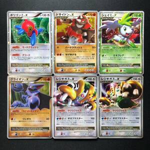 A57 ポケモンカード PCG Lv.X キラのみ 6枚 まとめ売り Japanese Pokemon Cards Holo