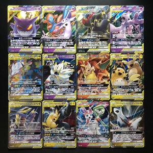A72 ポケモンカード GX タッグチーム RR 12枚 まとめ売り Japanese Pokemon Cards TAG TEAM