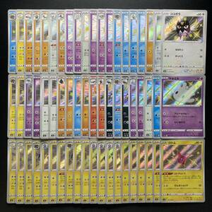 Z11 ポケモンカード シャイニースターV S4a S 色違い 60枚 まとめ売り Japanese Pokemon Cards